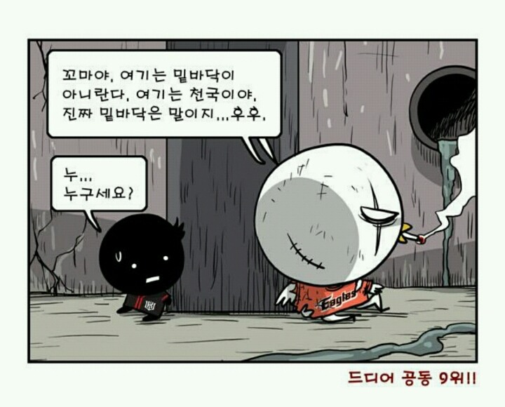 오늘자 최훈 카툰ㅋㅋ | 인스티즈