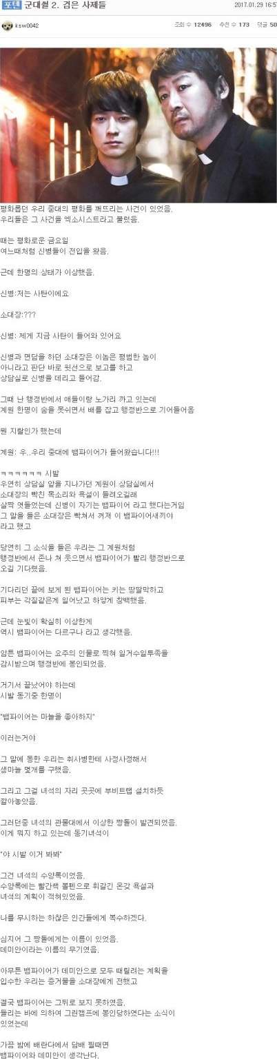 익스트림 군생활썰 ㅋㅋㅋㅋㅋㅋㅋㅋㅋㅋㅋㅋㅋㅋ | 인스티즈