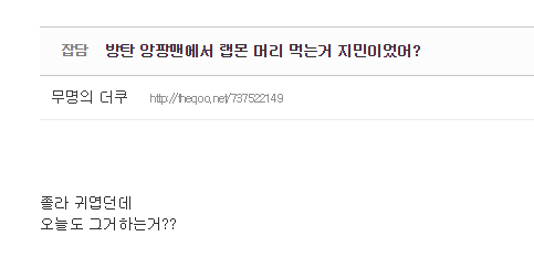 국내최초 무대에서 호빵먹는 방탄소년단 멤버.gif | 인스티즈