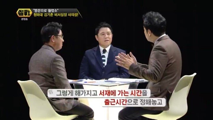 야인시절 김기춘의 하루.jpg | 인스티즈