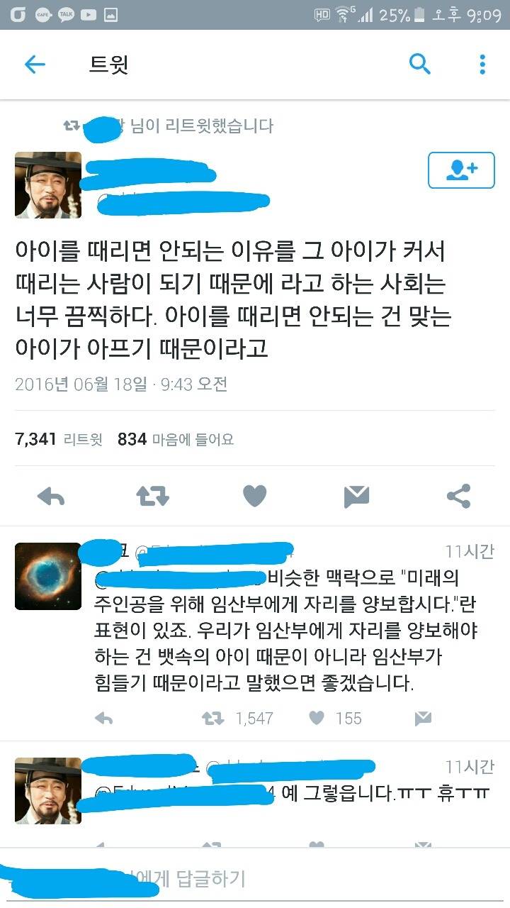 아이를 때리면 안되는 이유는 | 인스티즈
