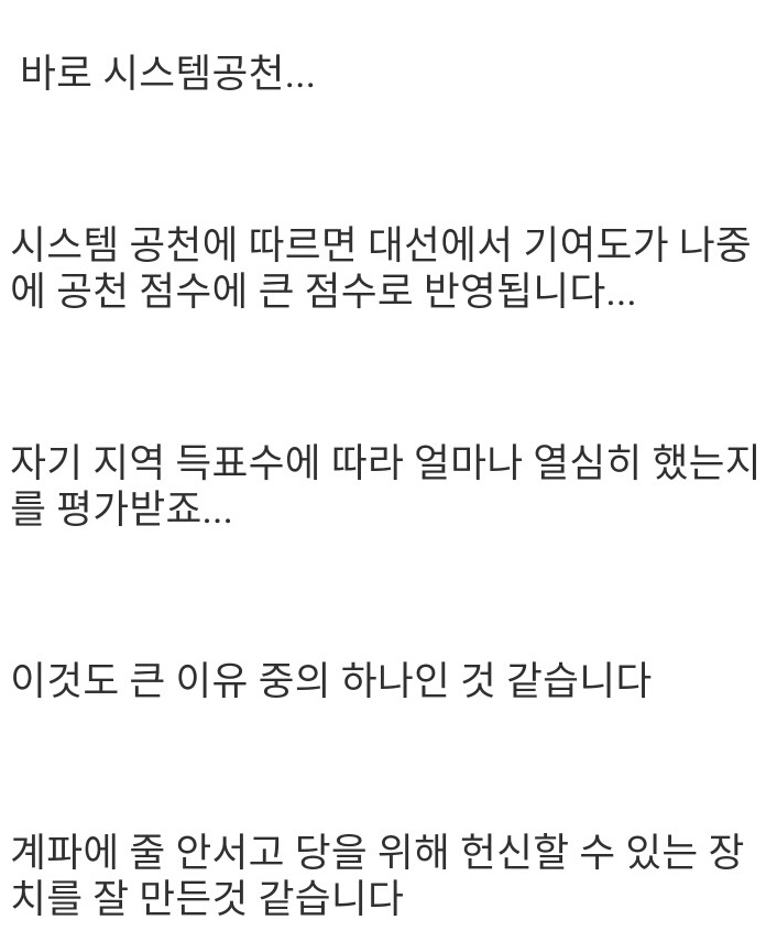 더불어 민주당에서 희망을 보는 이유 | 인스티즈