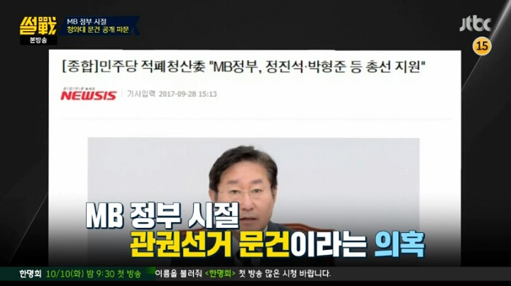 [썰전] 오가는 웃음 속의 칼날 | 인스티즈