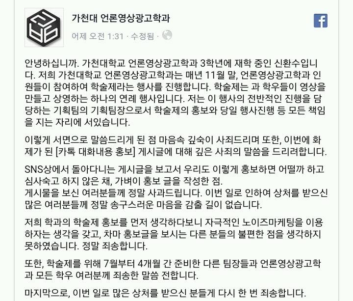 가천대 무리수 .. | 인스티즈