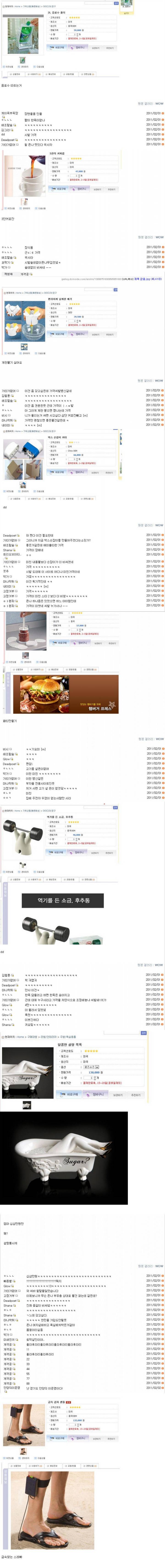 앗! 각종 아이템 신발보다 싸다! | 인스티즈