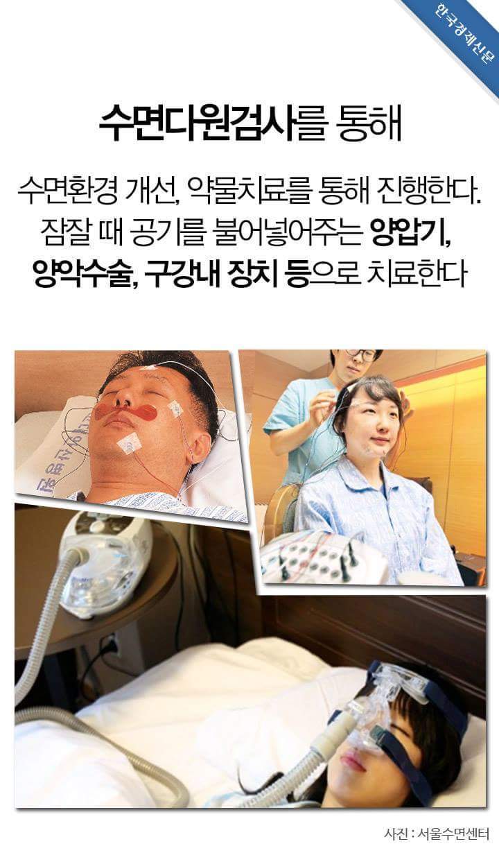 주간 졸림증 자가진단법 | 인스티즈