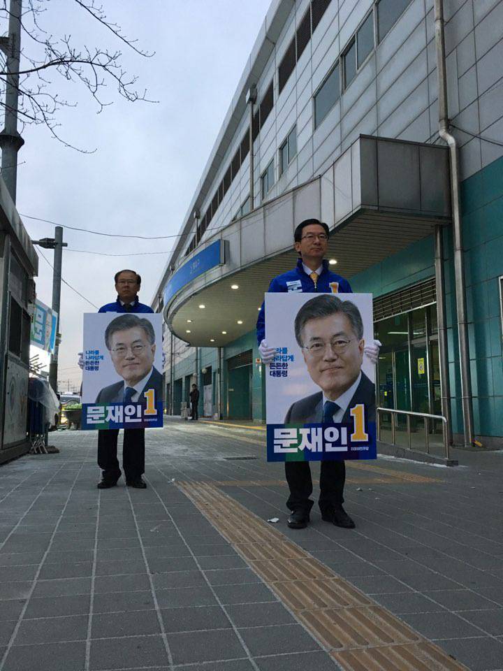 선거운동 시작하는 더불어민주당 의원들 | 인스티즈