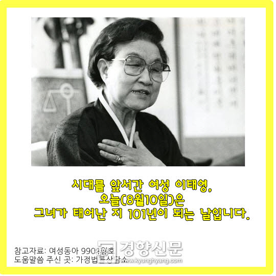 한국 최초의 여성 변호사이자 여성 운동가 | 인스티즈