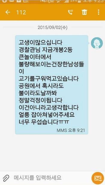 한놈만 패는 남자 | 인스티즈