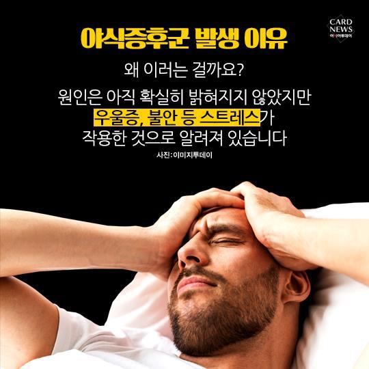 퇴근 시간만 되면 입맛 돋아...혹시 야식증후군? | 인스티즈