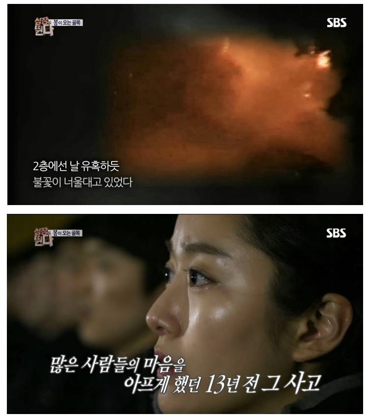  대한민국 소방서 역사상 최악의 사건.jpg | 인스티즈