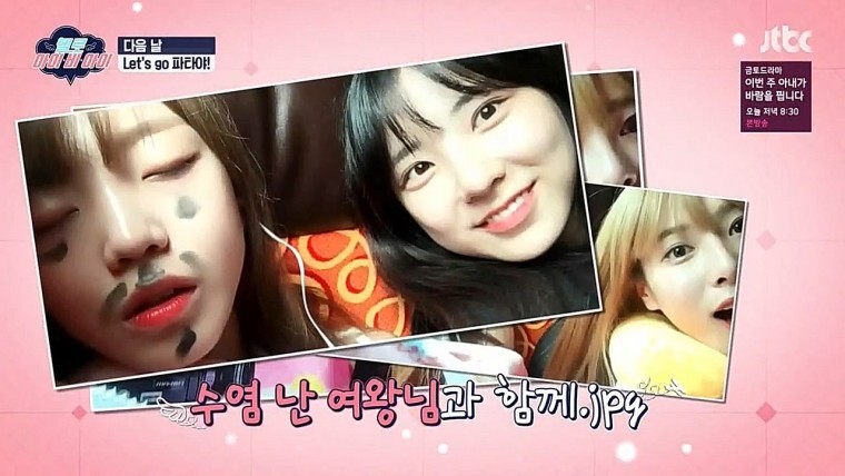 맴버들 장난에 제대로 당한 김소희 | 인스티즈