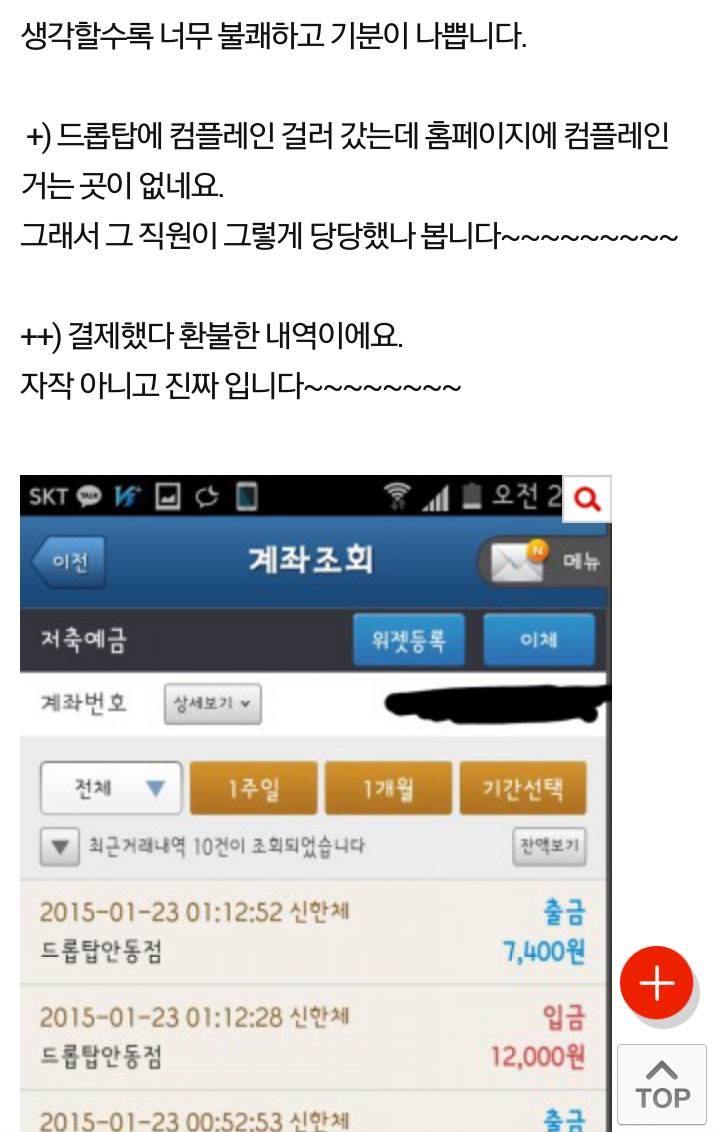인상이 좋아보여서 장난침 | 인스티즈