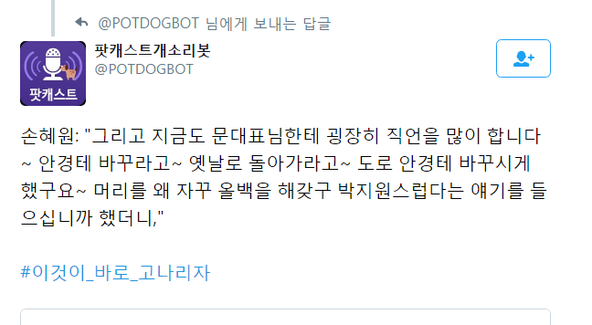 더불어 민주당에서 희망을 보는 이유 | 인스티즈
