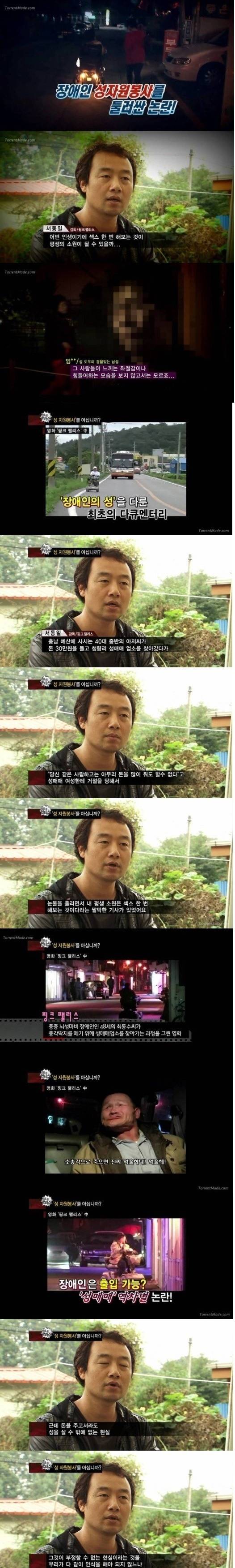 장애인 성문제 다큐 | 인스티즈