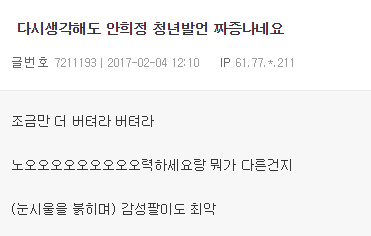 대놓고 청년층에게 희생을 강요해서 말 나오고 있는 안희정의 인터뷰.jpg | 인스티즈