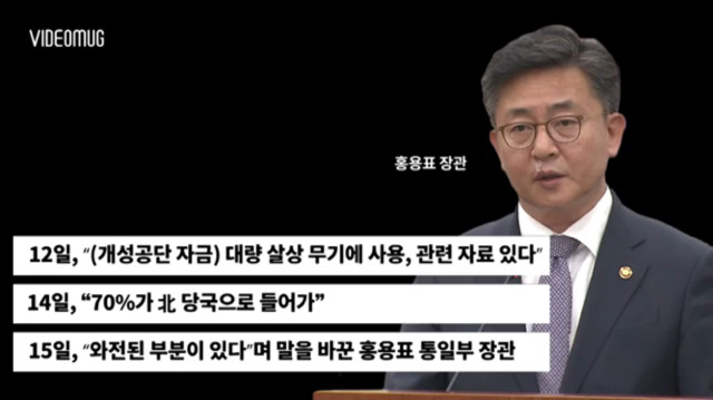 앞뒤 안맞는 통일부 장관 때문에 빡친 이해찬 의원 | 인스티즈