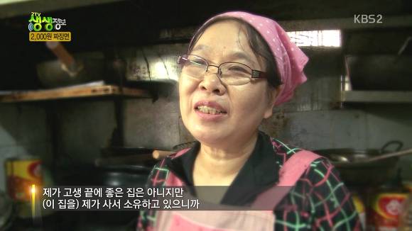 2000원짜리 짜장면의 진실 | 인스티즈