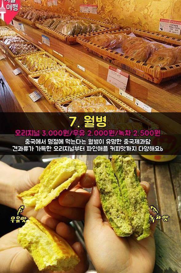 차이나타운 먹거리best10 | 인스티즈