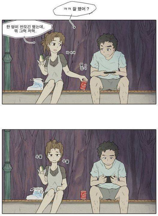 여자가 수줍게 고백하는 만화.jpg | 인스티즈