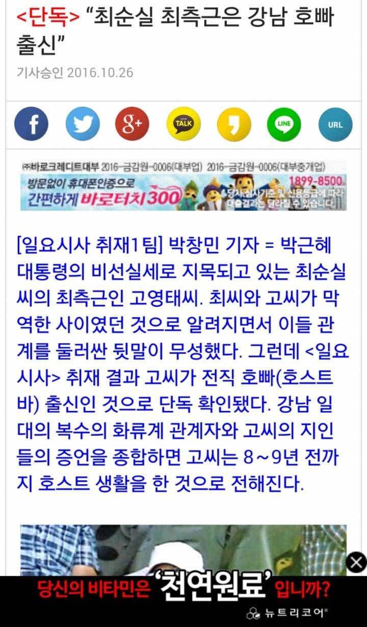 선무당과 기생에 의해 운영된 대한민국ㅋㅋㅋ | 인스티즈