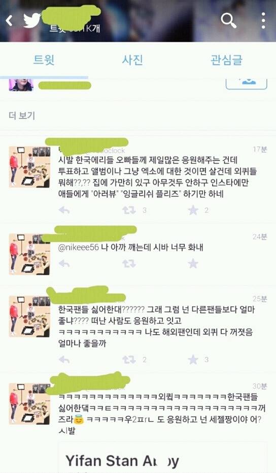 한국인보다 말 잘하는 외국 엑소팬 | 인스티즈