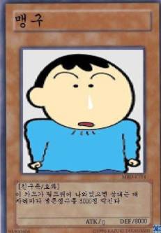 여기가 맹구의 나라입니까? | 인스티즈