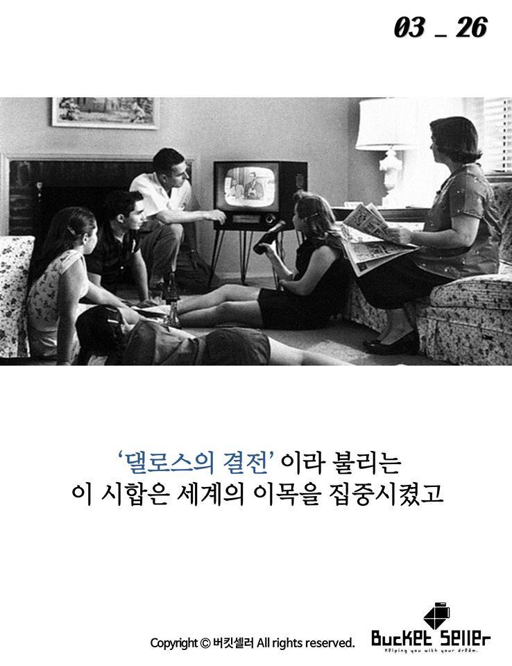 미국인들이 주목한 세기의 대결 | 인스티즈