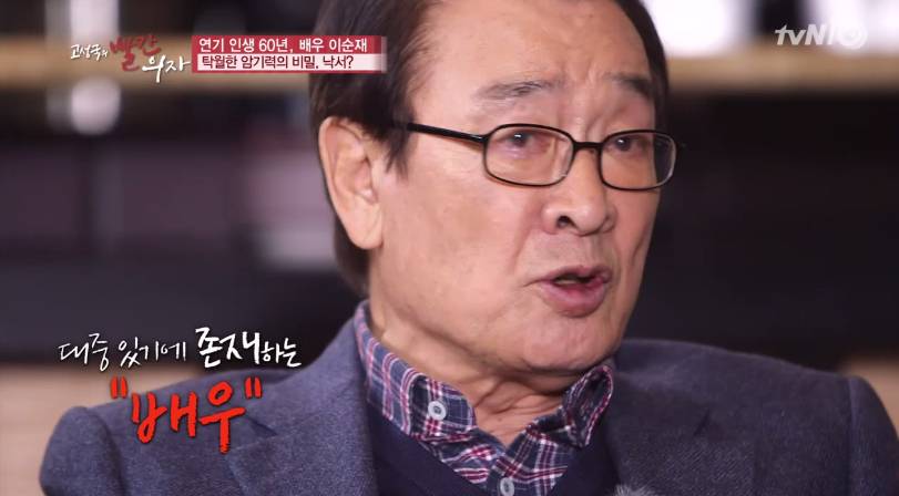 배우 이순재가 말하는 배우와 스타의 차이 | 인스티즈