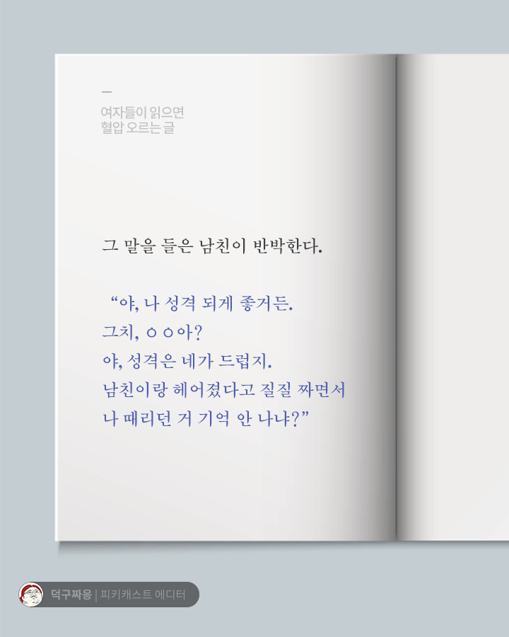 여자들이 읽으면 빡치는글2 | 인스티즈