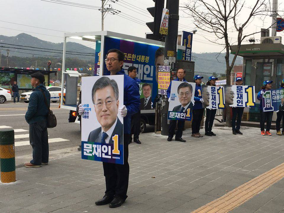 선거운동 시작하는 더불어민주당 의원들 | 인스티즈