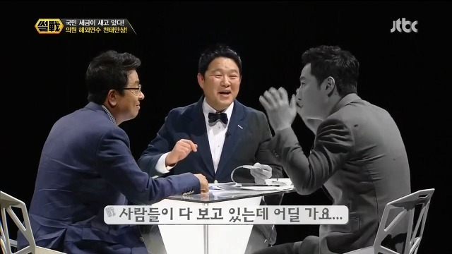 국회의원들이 외유를 좋아하는 이유.jpg | 인스티즈