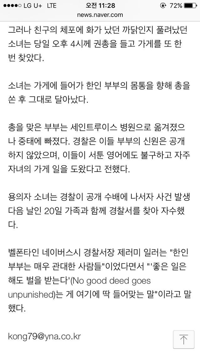총기사건(?)사고(?) | 인스티즈