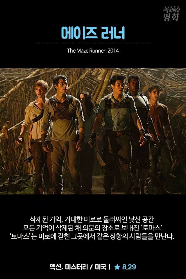 게임성을 띄는 영화들 | 인스티즈