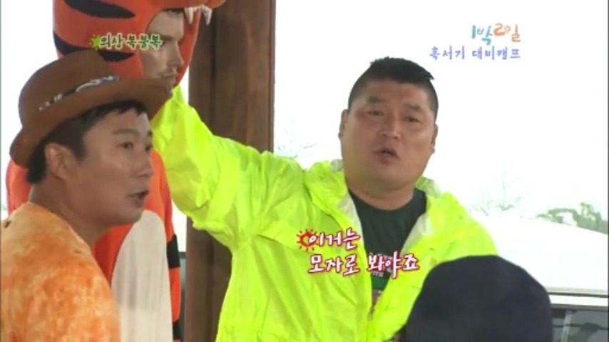 [1박2일] 물고기 의 반댓말 & 협상의 달인 강호동 jpg | 인스티즈