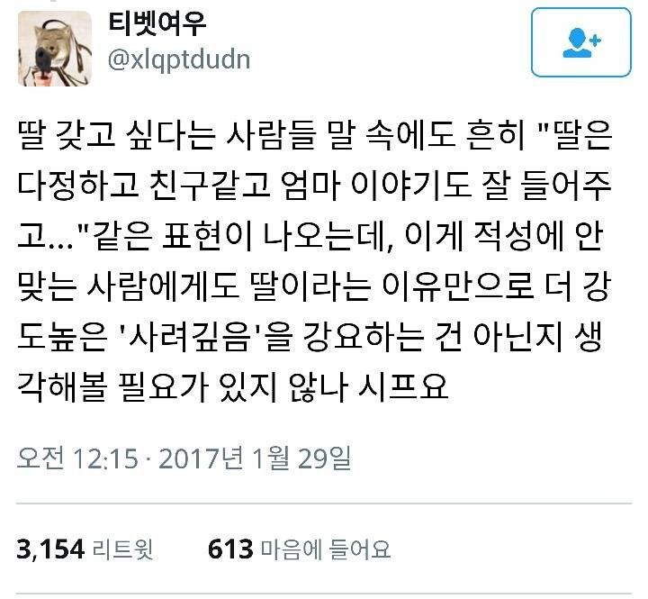 친구같은 딸을 강요하지마세요 | 인스티즈