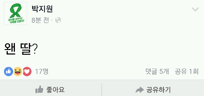 박지원 술음? | 인스티즈