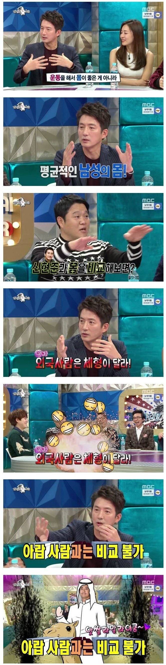 신현준과 몸 비교 하는 정준호 | 인스티즈