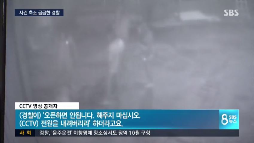[SBS] "여중생 폭행 CCTV 공개 말라"압력…경찰 축소 수사 의혹 | 인스티즈
