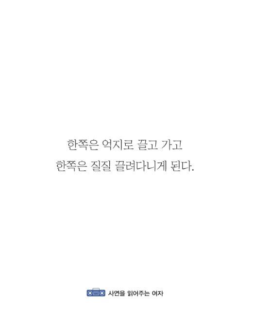 연애 상대로 피해야 하는 사람이 가지고 있는 특징 | 인스티즈