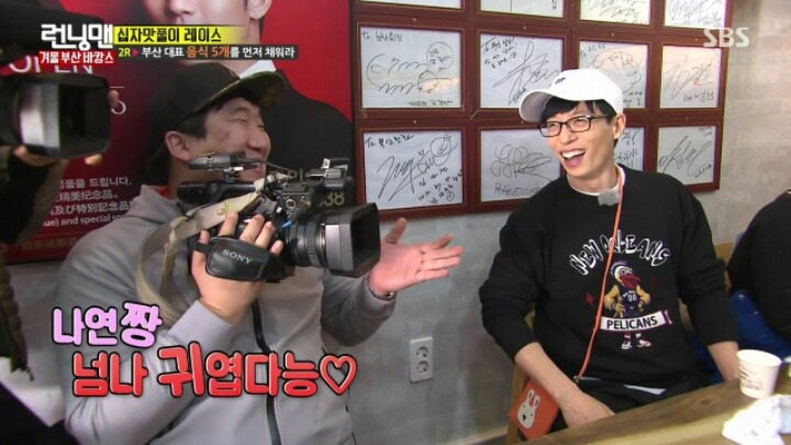 갑질하는 유재석 | 인스티즈