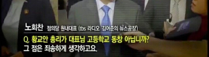 노회찬 뜻밖의 사과(?) | 인스티즈