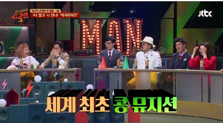 세계 최초 콩 뮤지션 | 인스티즈