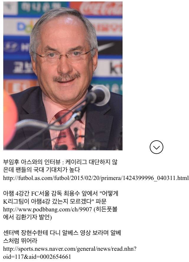 이딴게 대한민국 축구 대표팀 감독이라니.jpg | 인스티즈