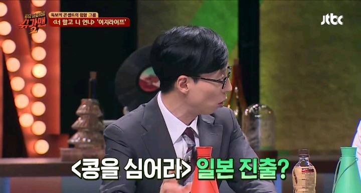 세계 최초 콩 뮤지션 | 인스티즈