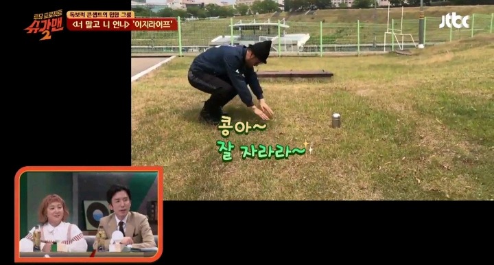 세계 최초 콩 뮤지션 | 인스티즈