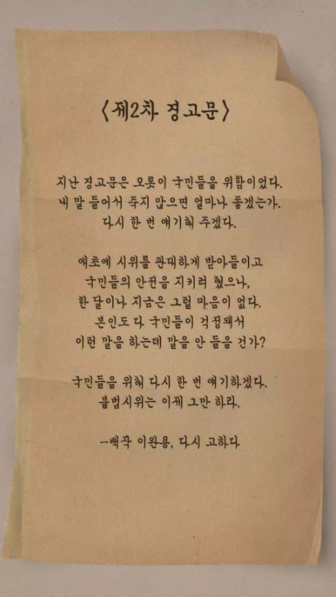  선동이라고 말했잖아 | 인스티즈