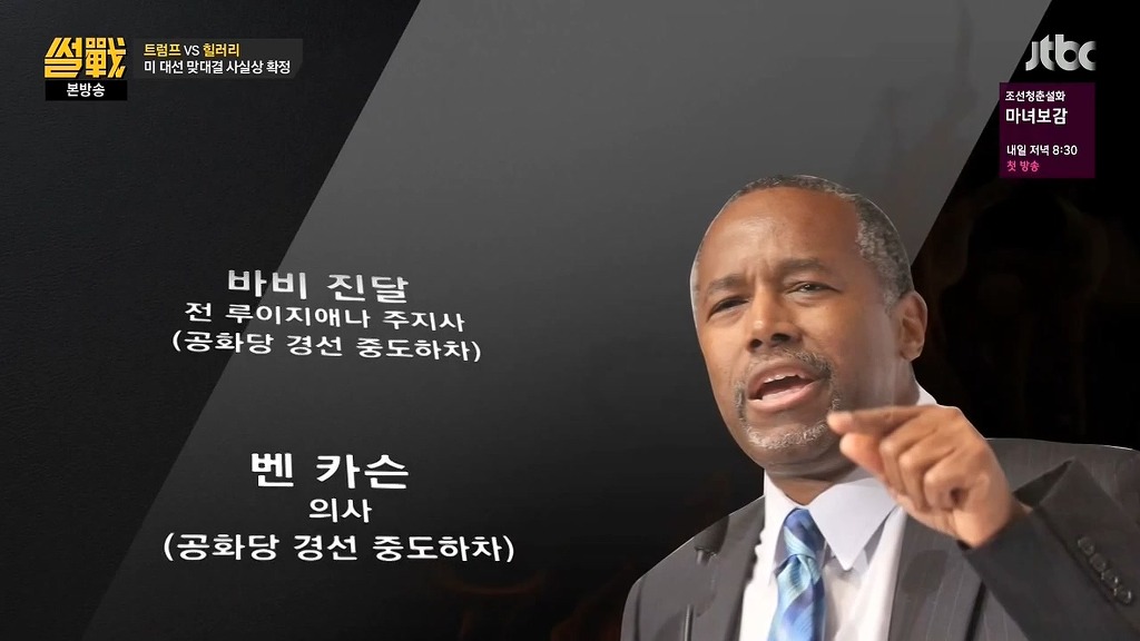 트럼프가 인기 쩌는 이유 .jpg | 인스티즈