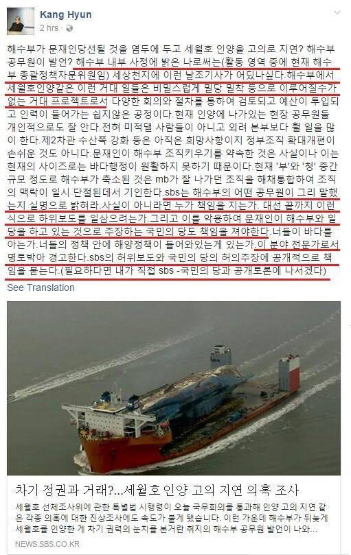 문재인이 세월호를 대선에 이용했다는 허위기사가 뜸. 해명과 법적대응! | 인스티즈