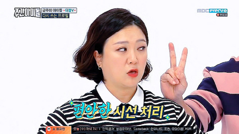 사이드미러가 필요없다는 김숙ㅋㅋㅋㅋㅋㅋㅋ | 인스티즈